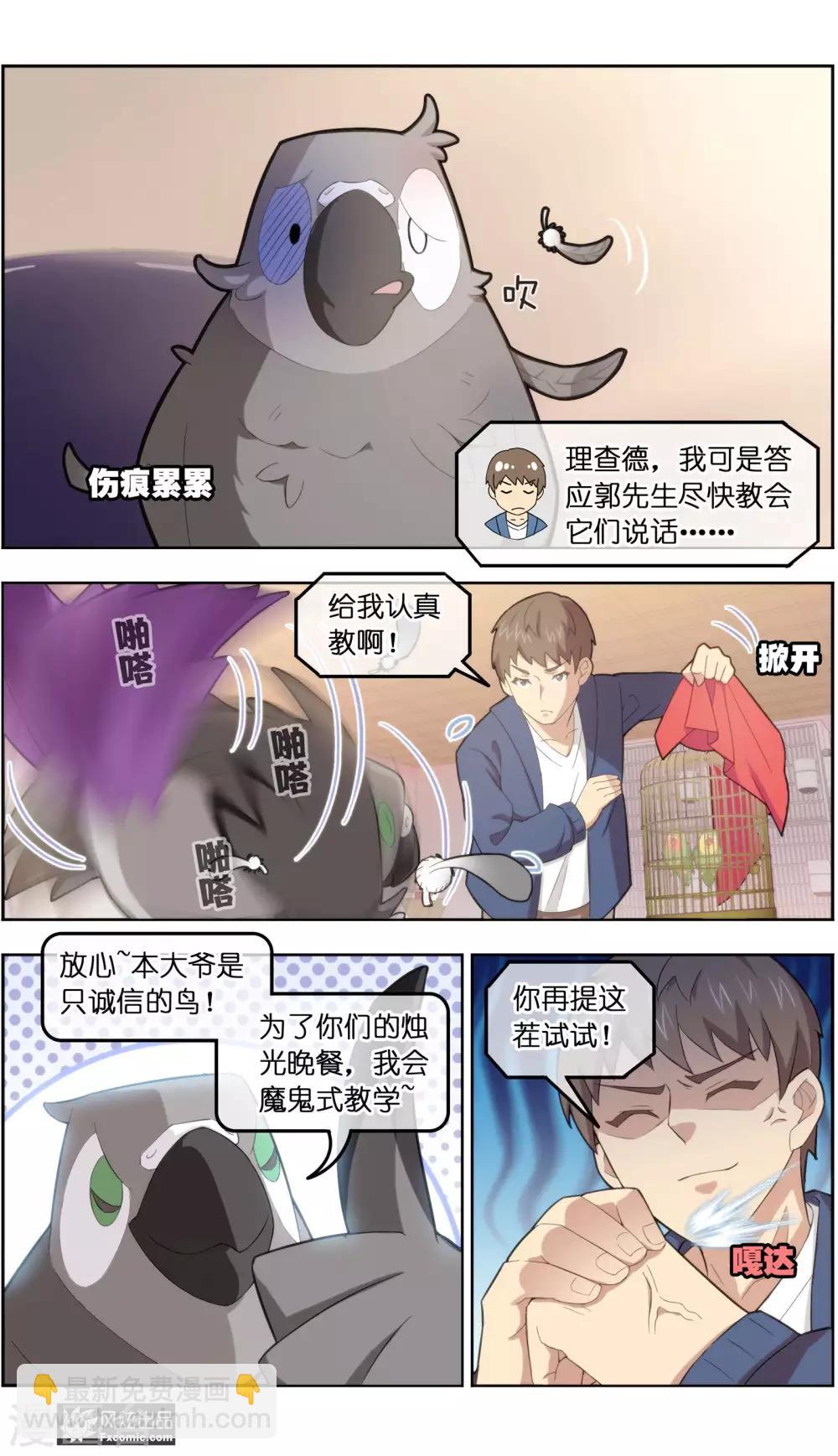 第34话1 为谁解语-第107话