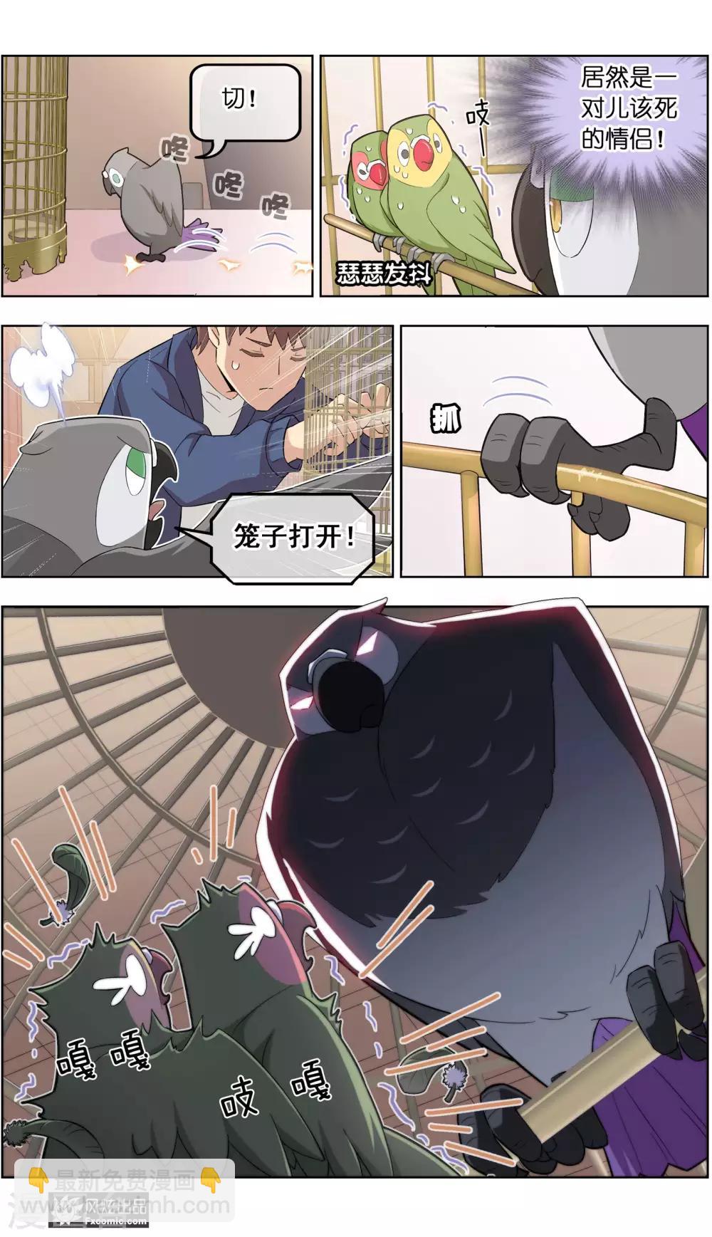 第34话1 为谁解语-第107话