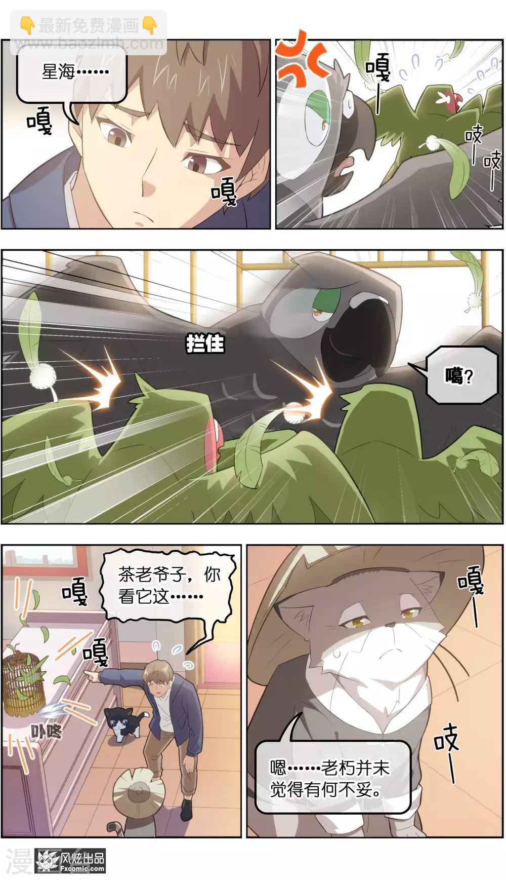 第34话1 为谁解语-第107话