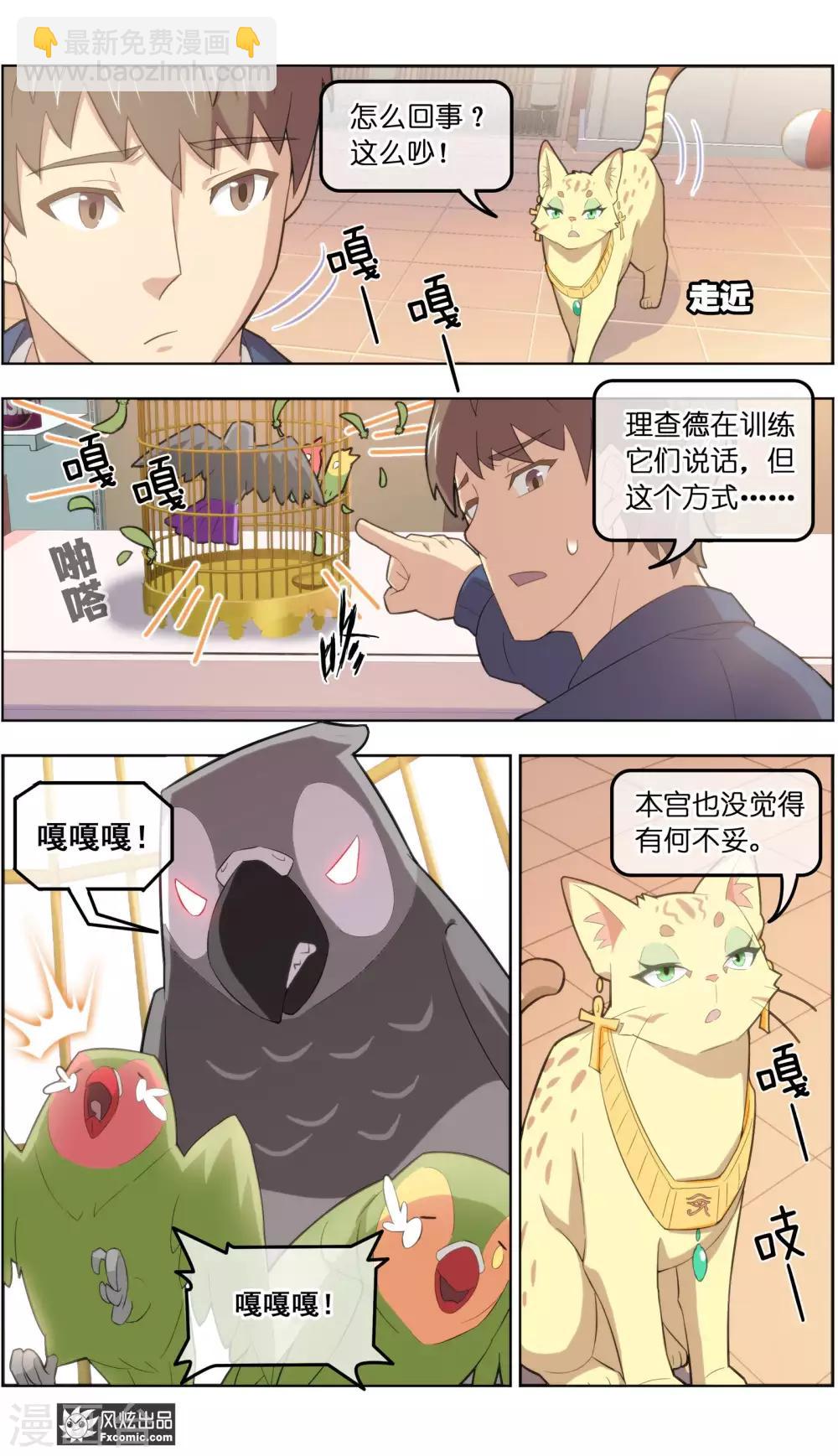 第34话1 为谁解语-第107话