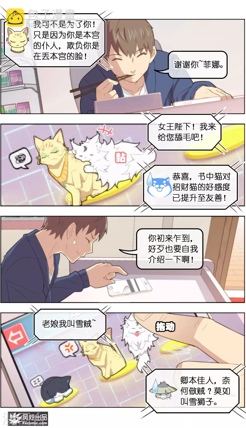 第36话3 渡劫-第117话