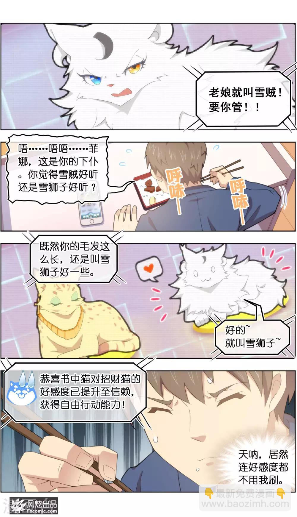 第36话3 渡劫-第117话