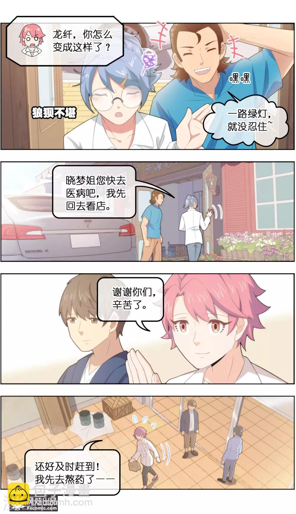 第36话3 渡劫-第117话