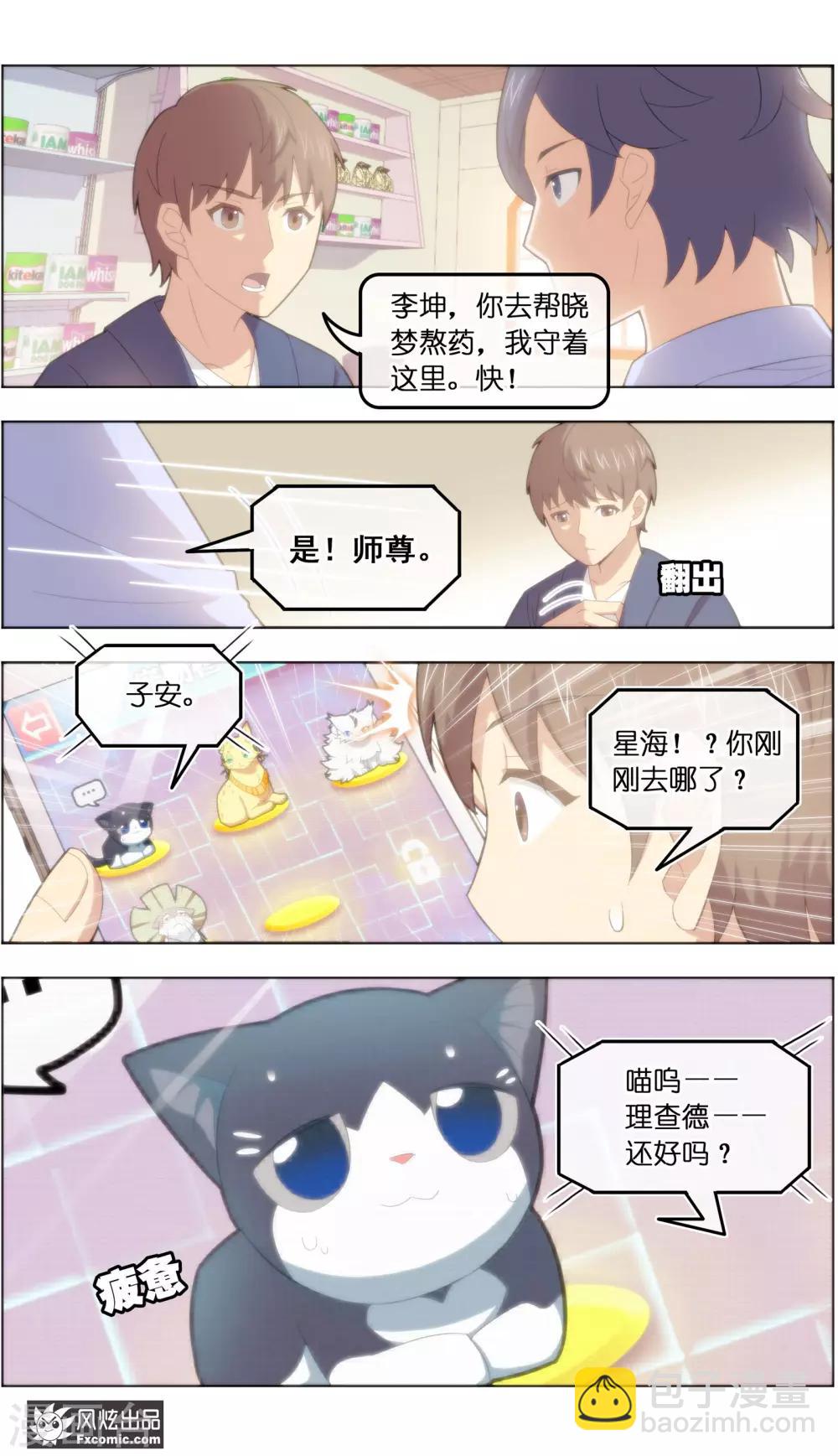 第36话3 渡劫-第117话