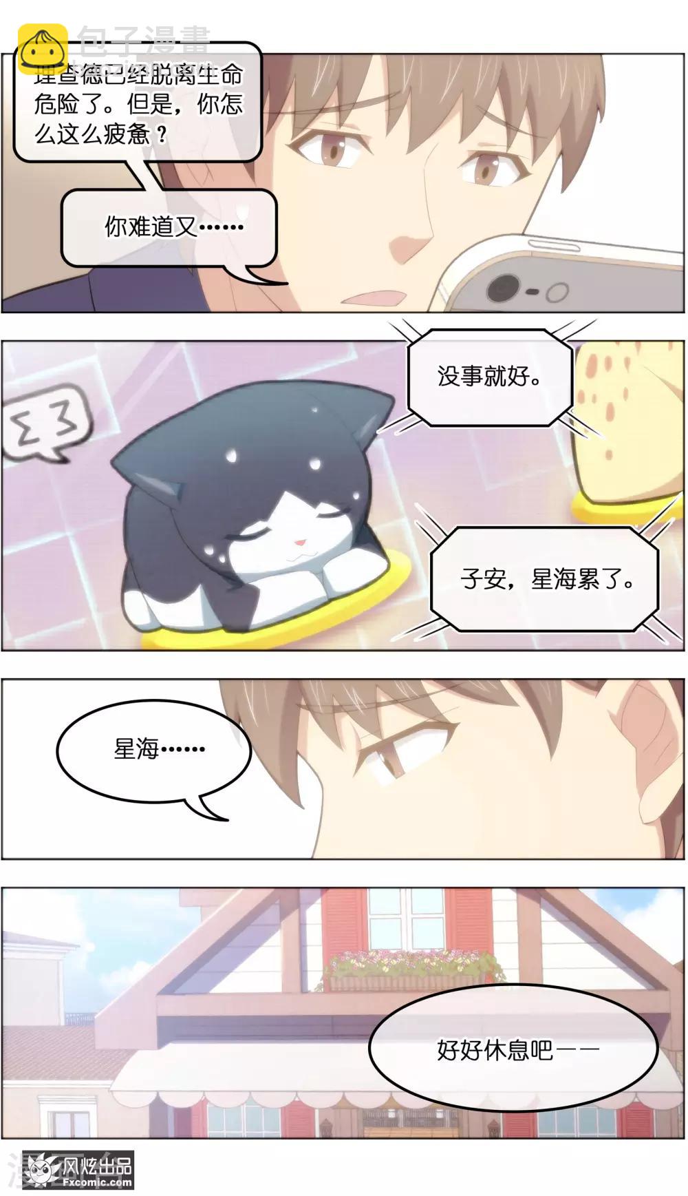 第36话3 渡劫-第117话