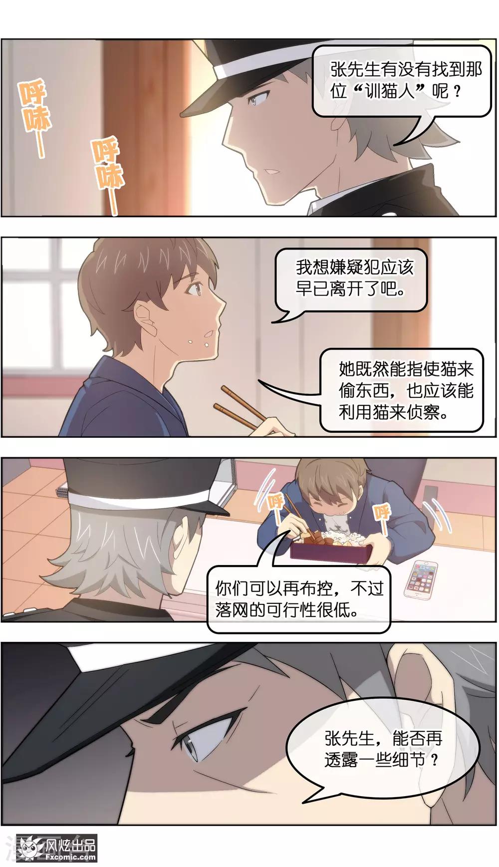 第36话3 渡劫-第117话