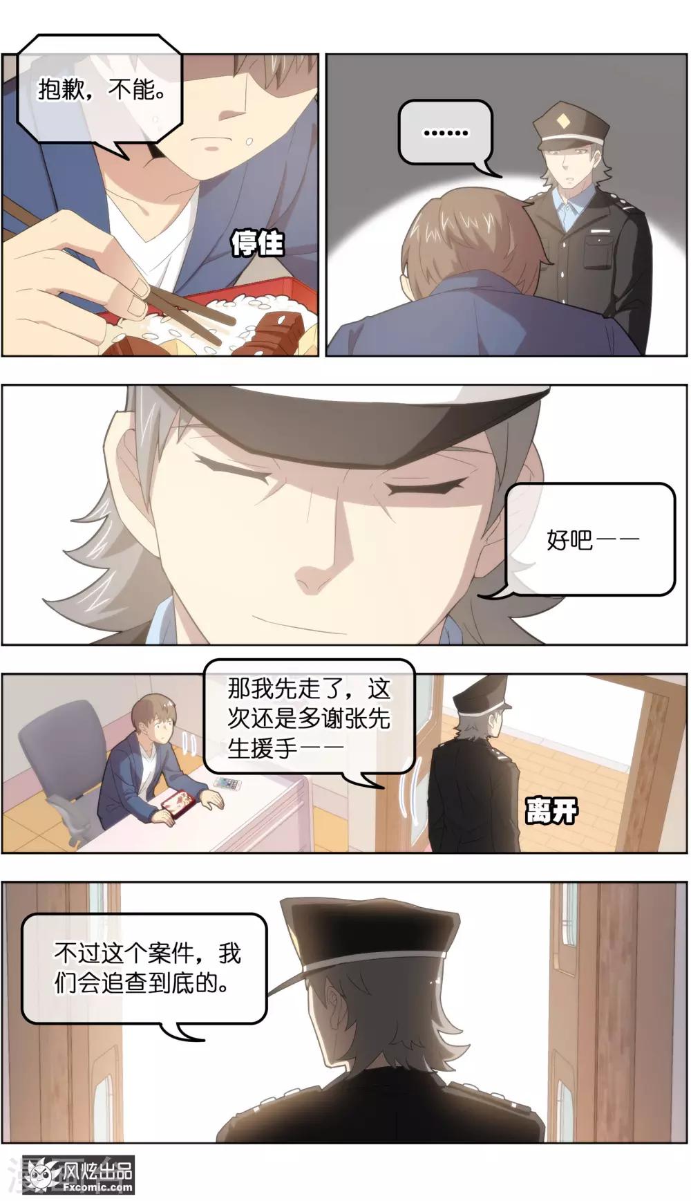 第36话3 渡劫-第117话