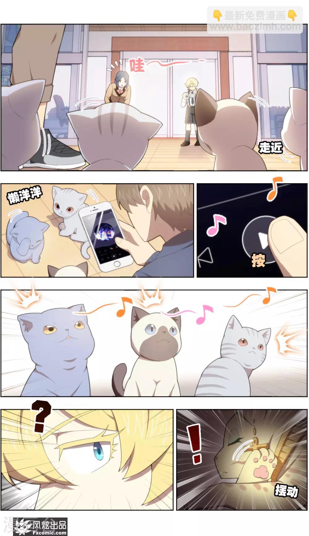 第38话1 陷阱-第121话