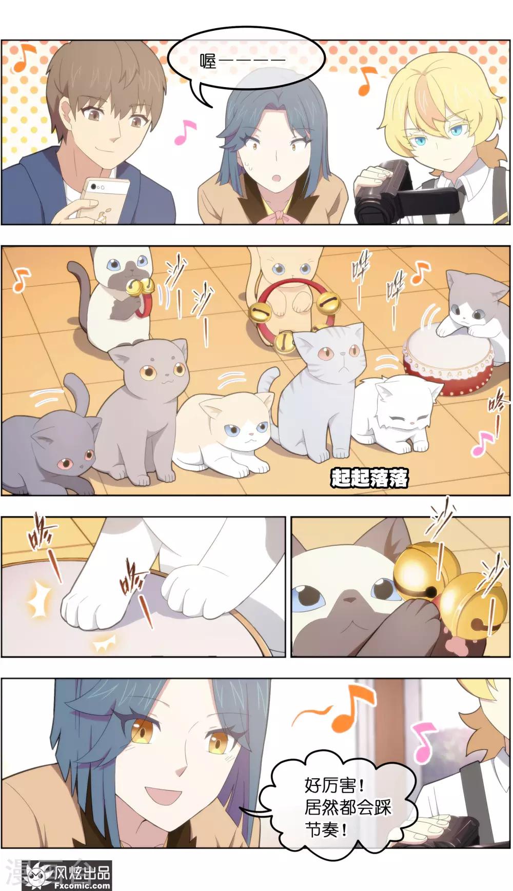 第38话1 陷阱-第121话