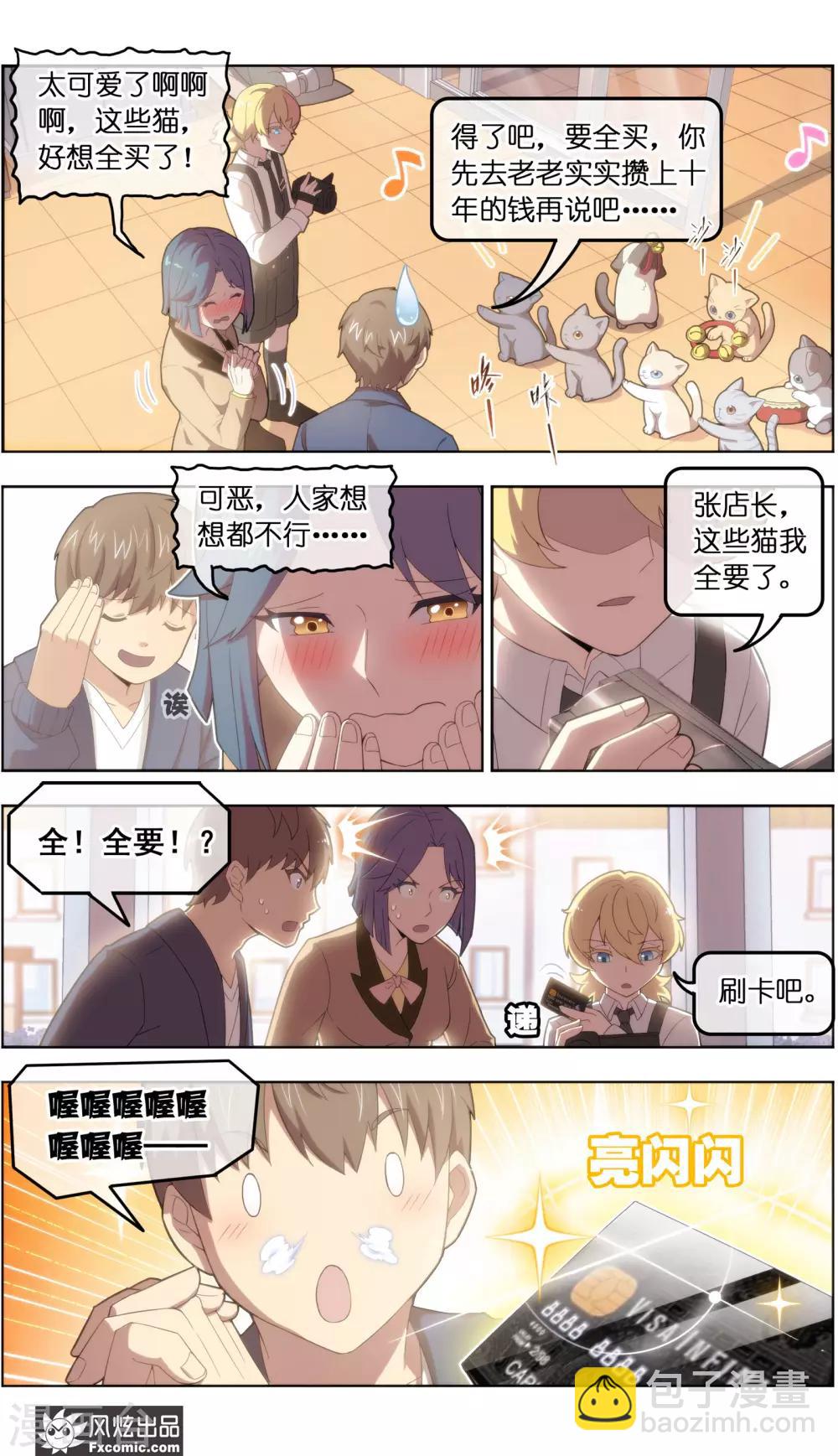 第38话1 陷阱-第121话