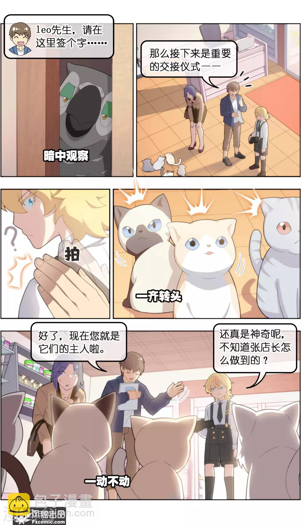 第38话1 陷阱-第121话