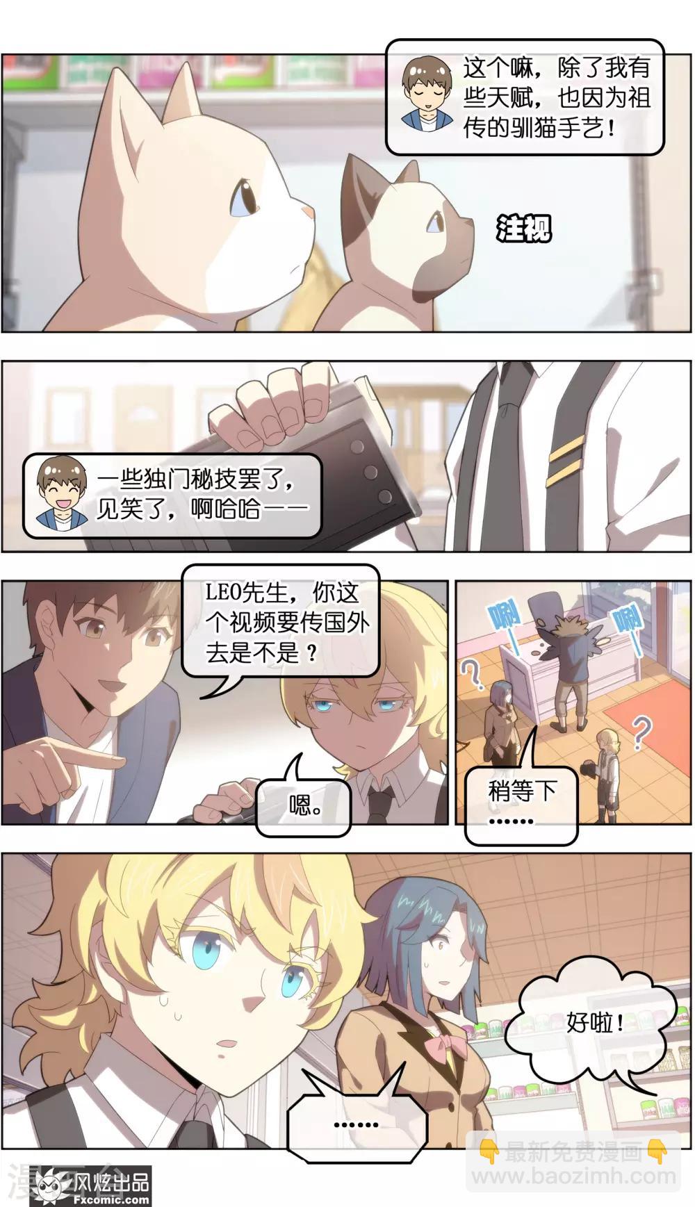 第38话1 陷阱-第121话