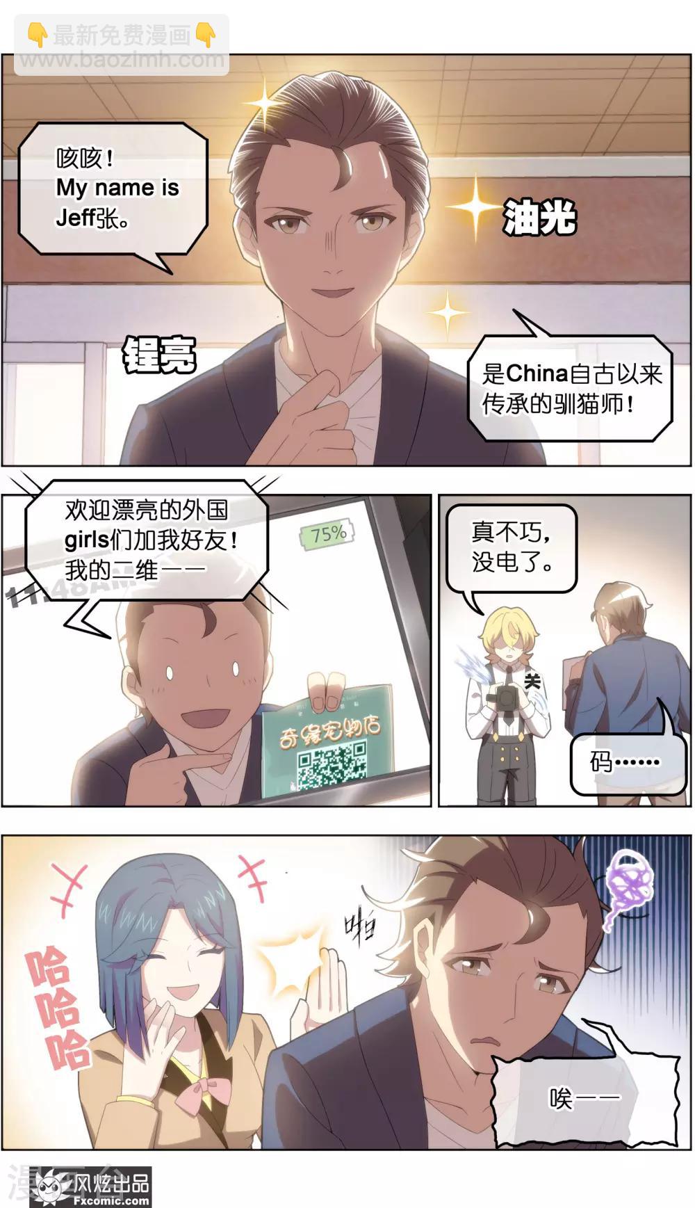 第38话1 陷阱-第121话