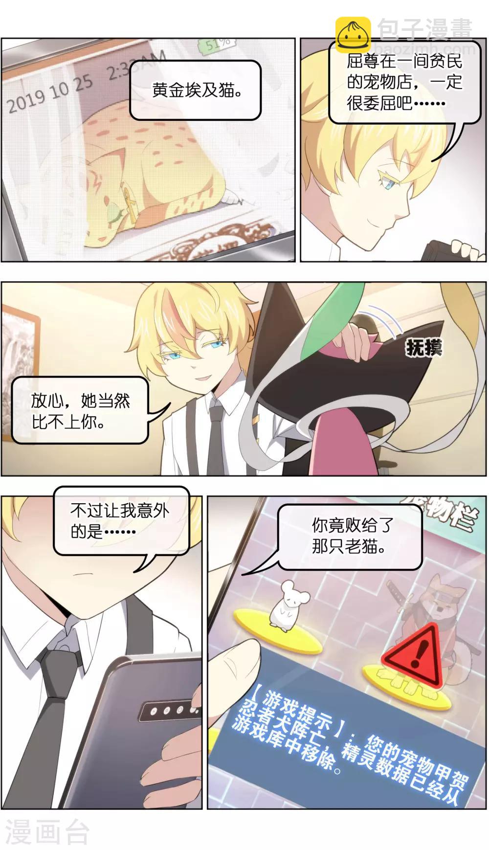 第38话3 陷阱-第123话