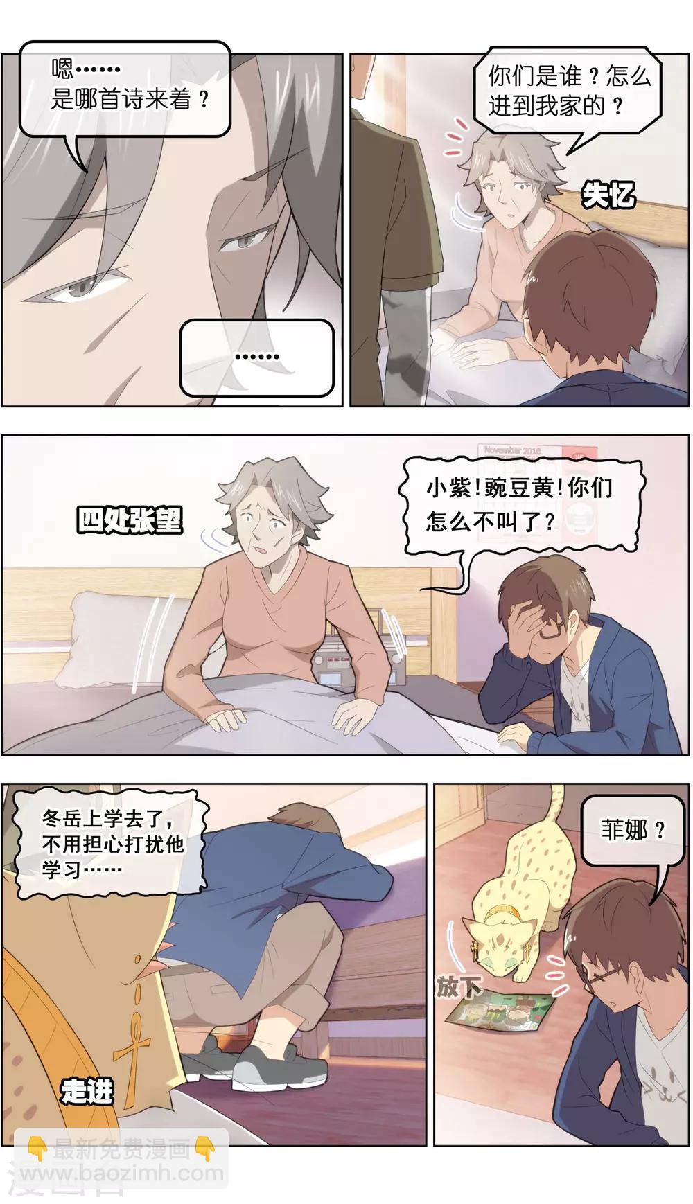 第38话3 陷阱-第123话