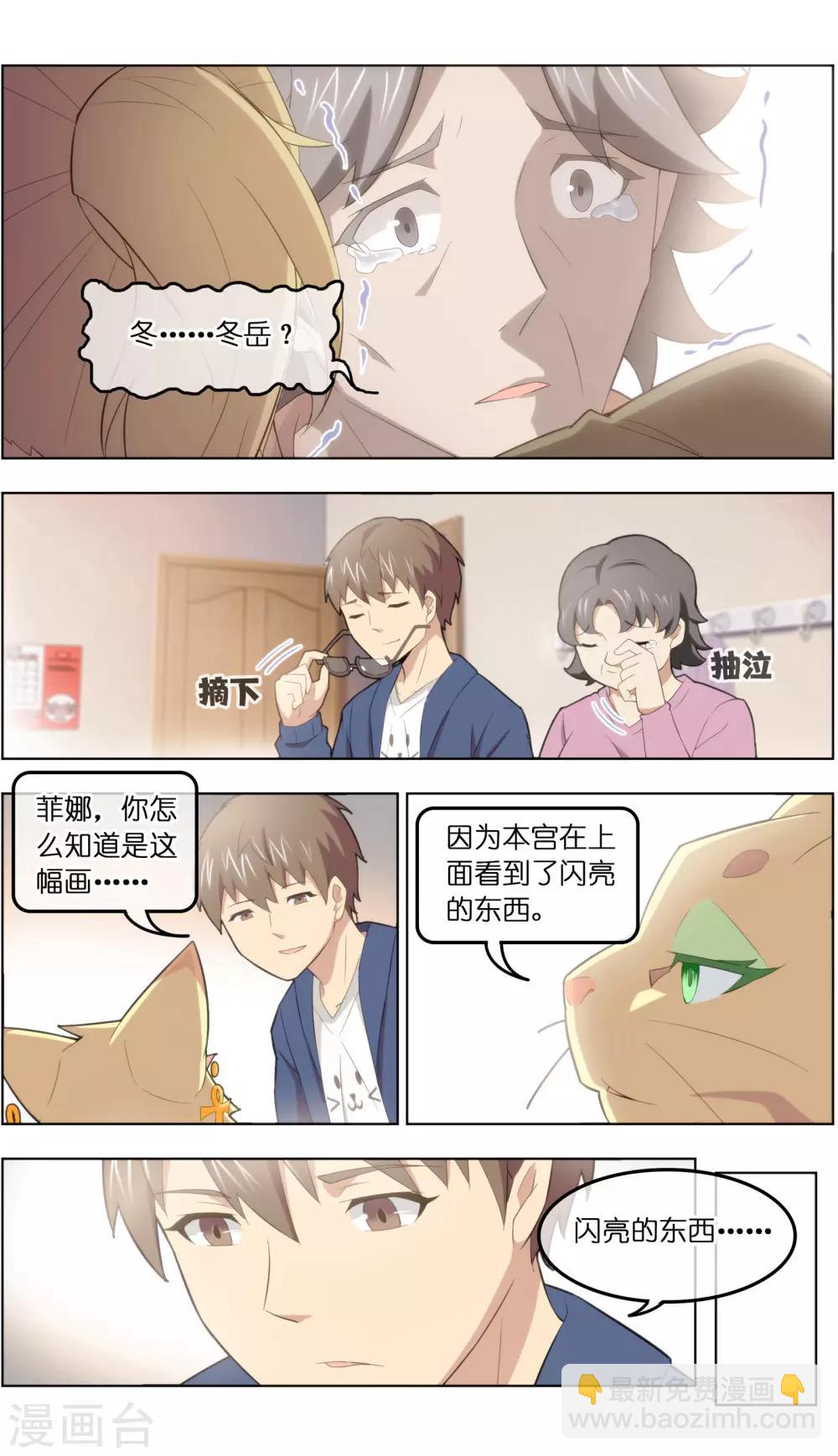 第38话3 陷阱-第123话