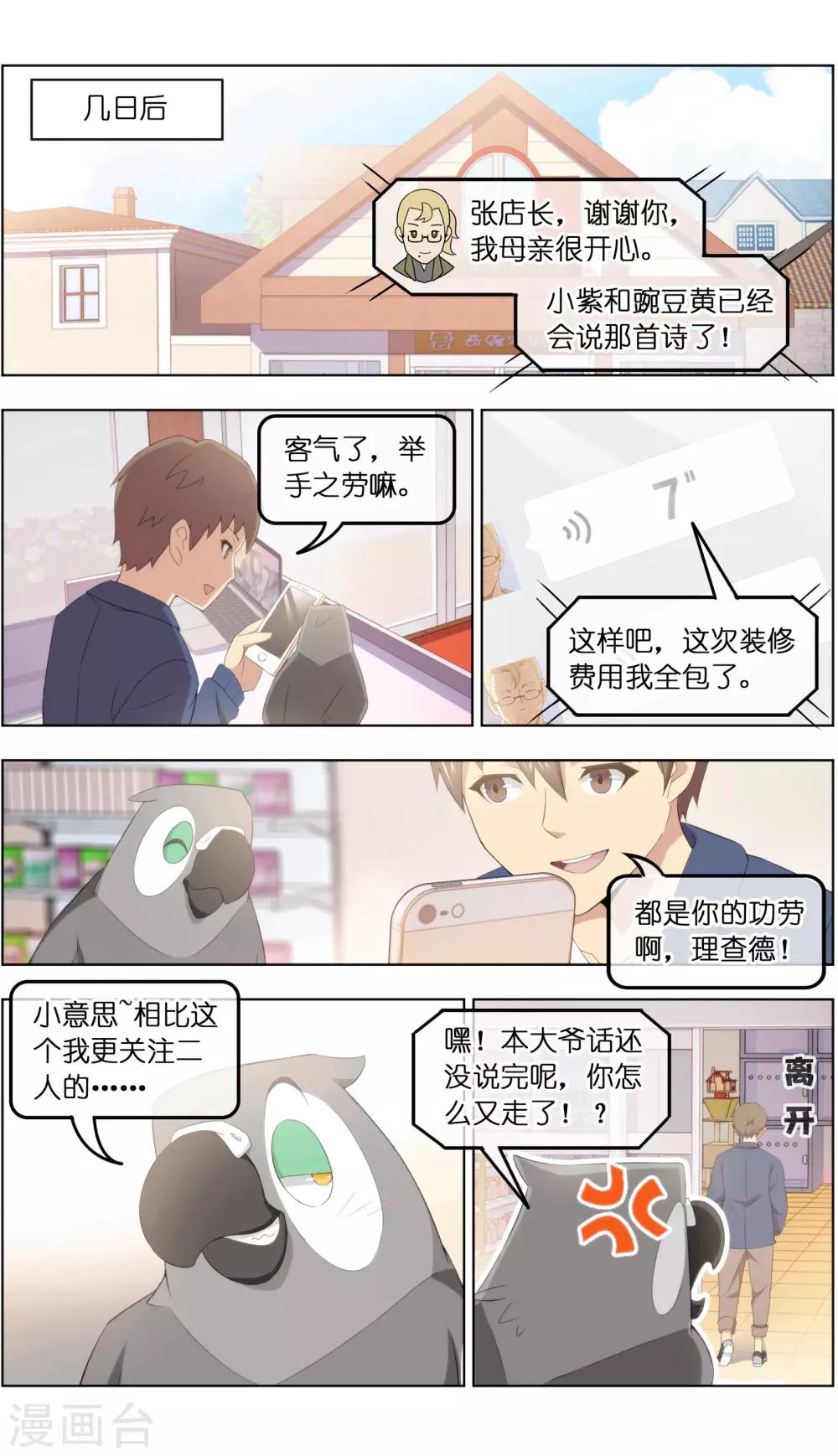 第38话3 陷阱-第123话