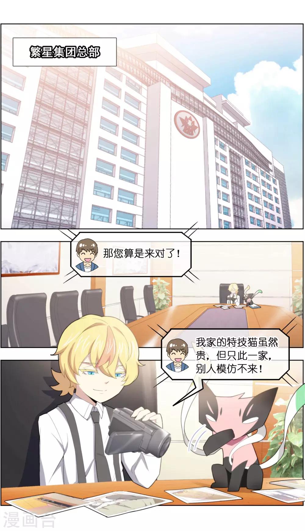 第38话3 陷阱-第123话