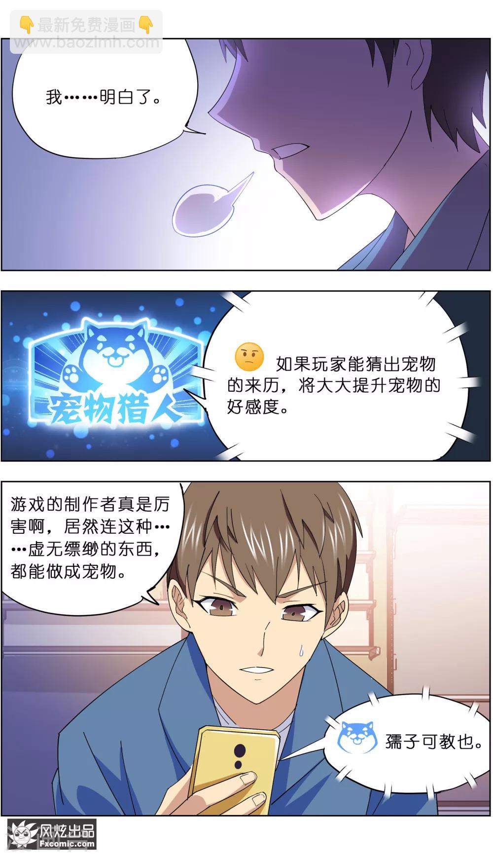 第7话1 薛定谔的猫-第15话