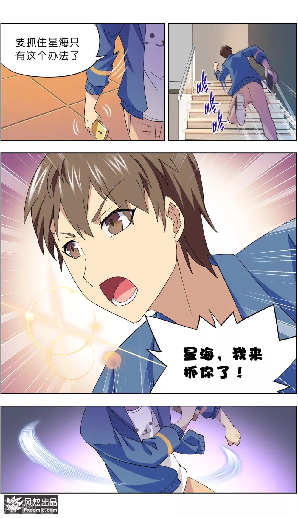 第7话1 薛定谔的猫-第15话