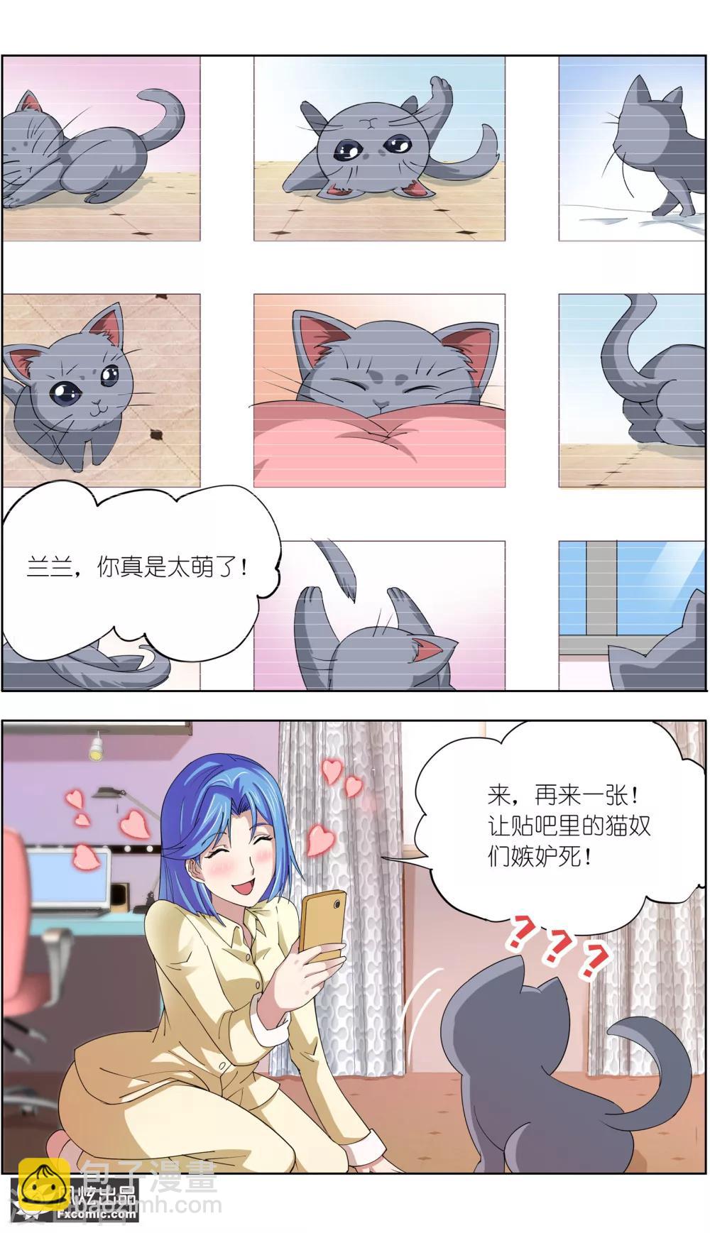 第7话1 薛定谔的猫-第15话