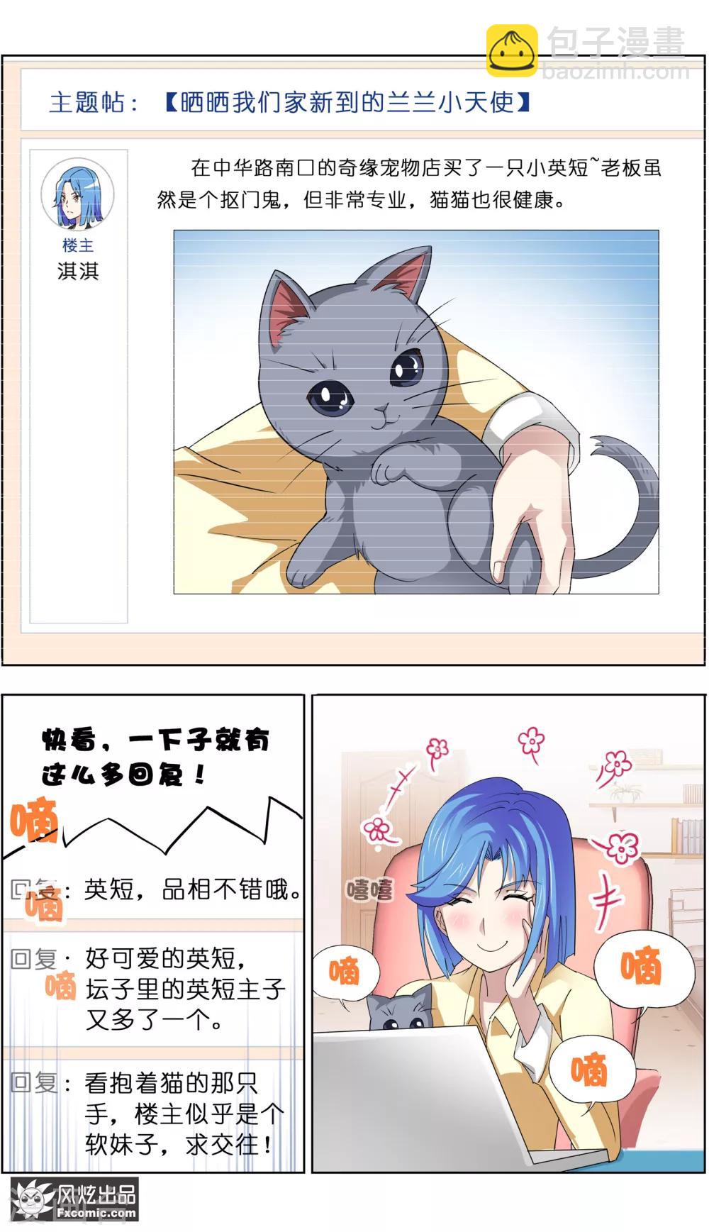 第7话1 薛定谔的猫-第15话