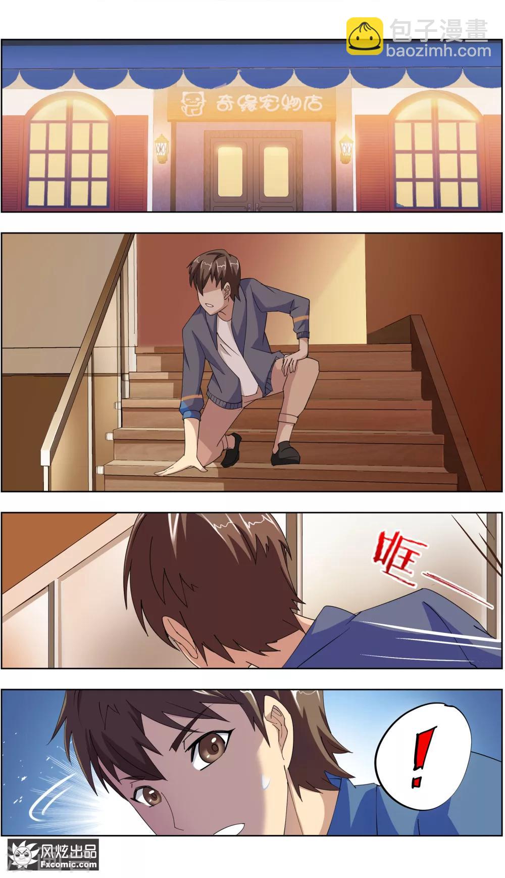 第7话1 薛定谔的猫-第15话