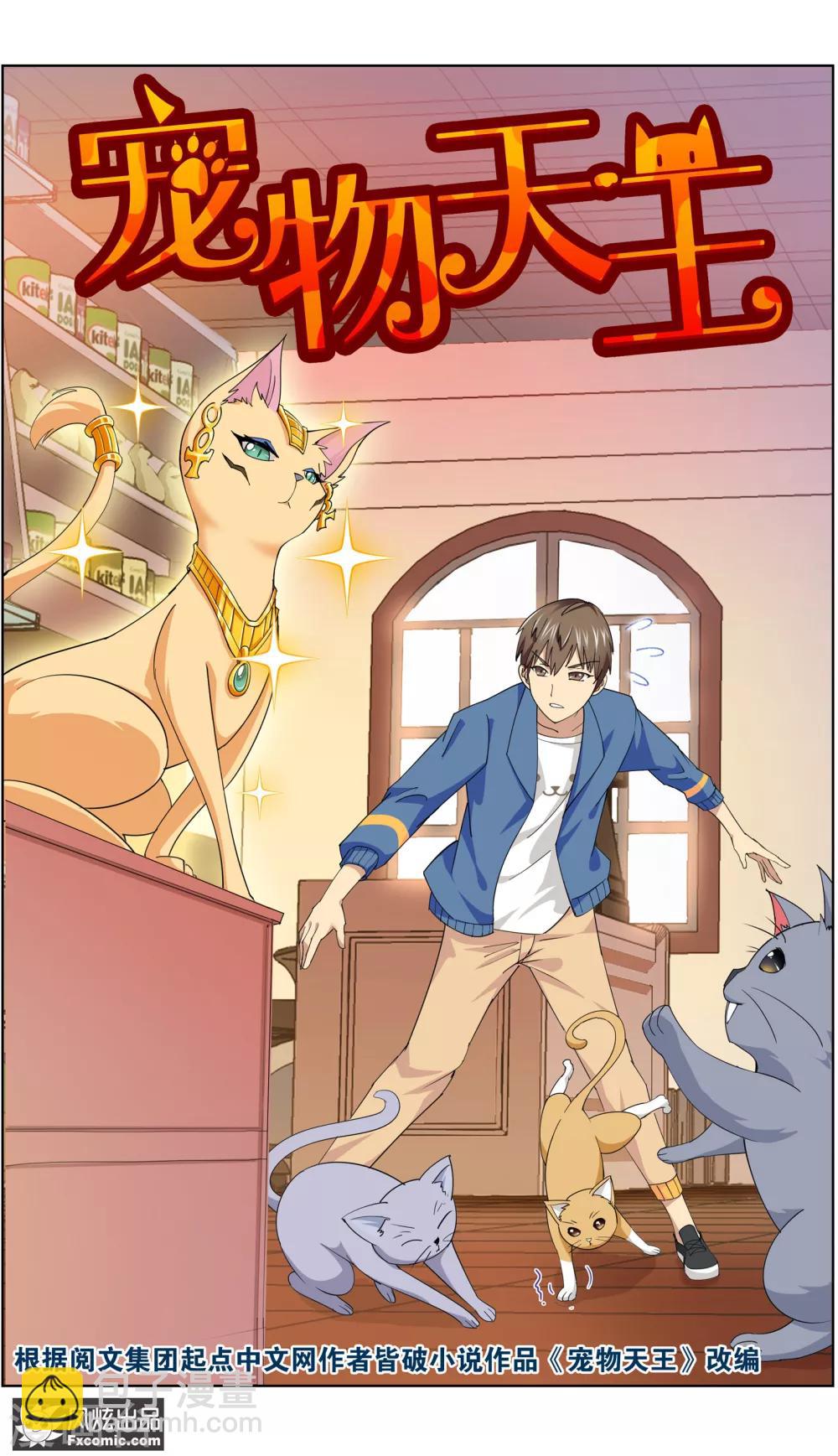 第9话1 幸运猫的真相下-第19话