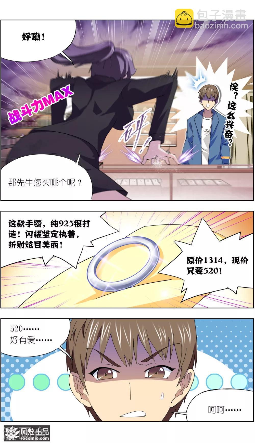 第9话1 幸运猫的真相下-第19话