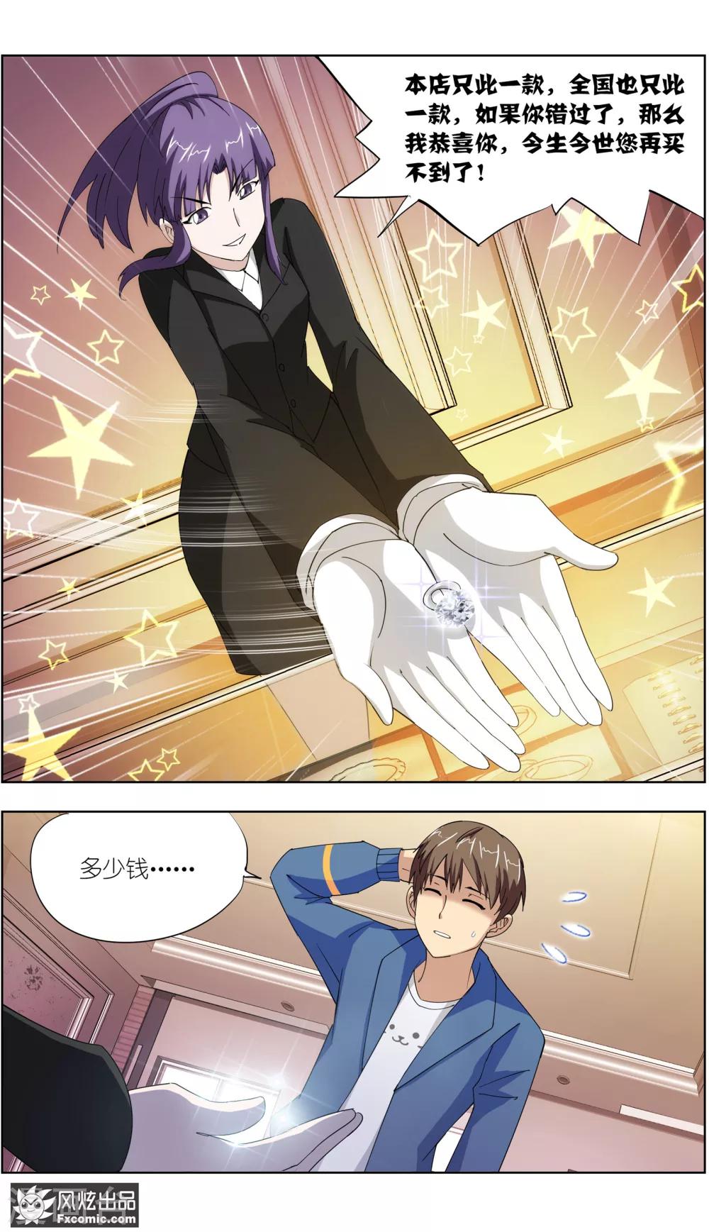 第9话1 幸运猫的真相下-第19话