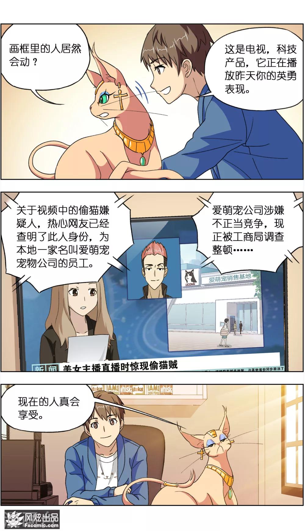 第12话3 人不如猫-第27话