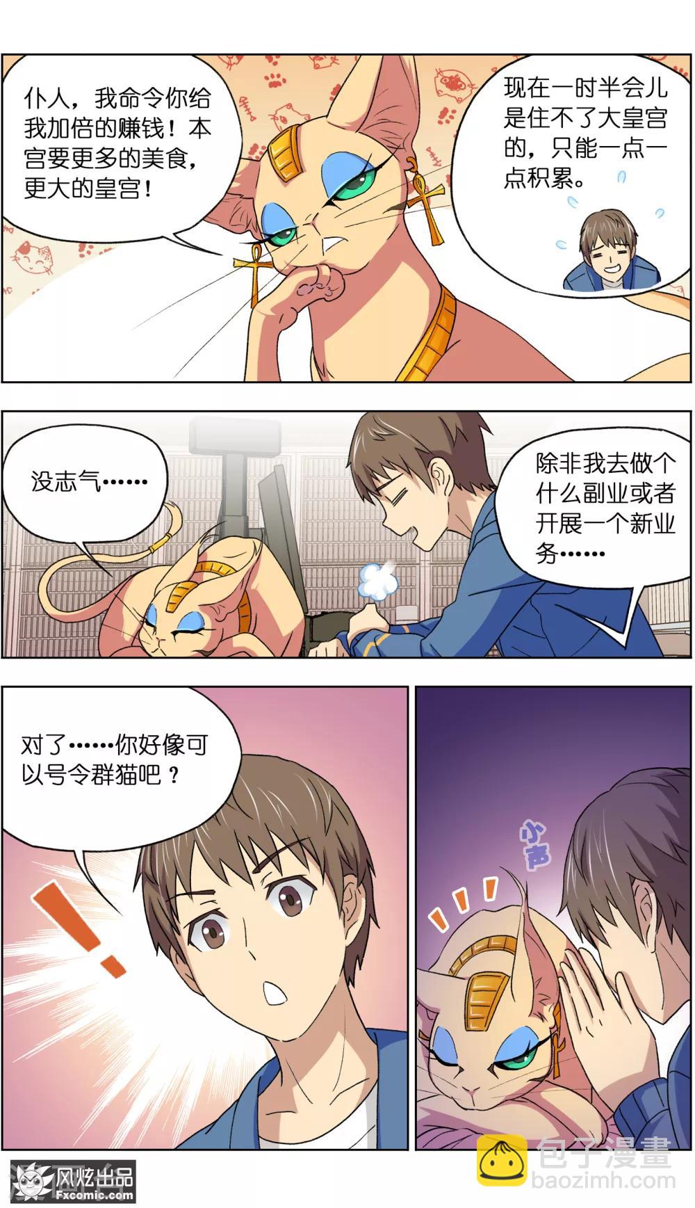 第12话3 人不如猫-第27话