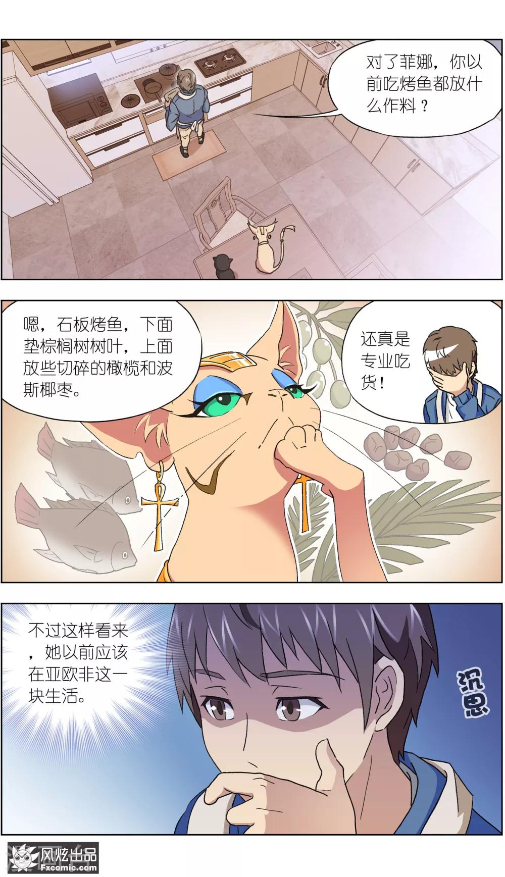 第12话3 人不如猫-第27话