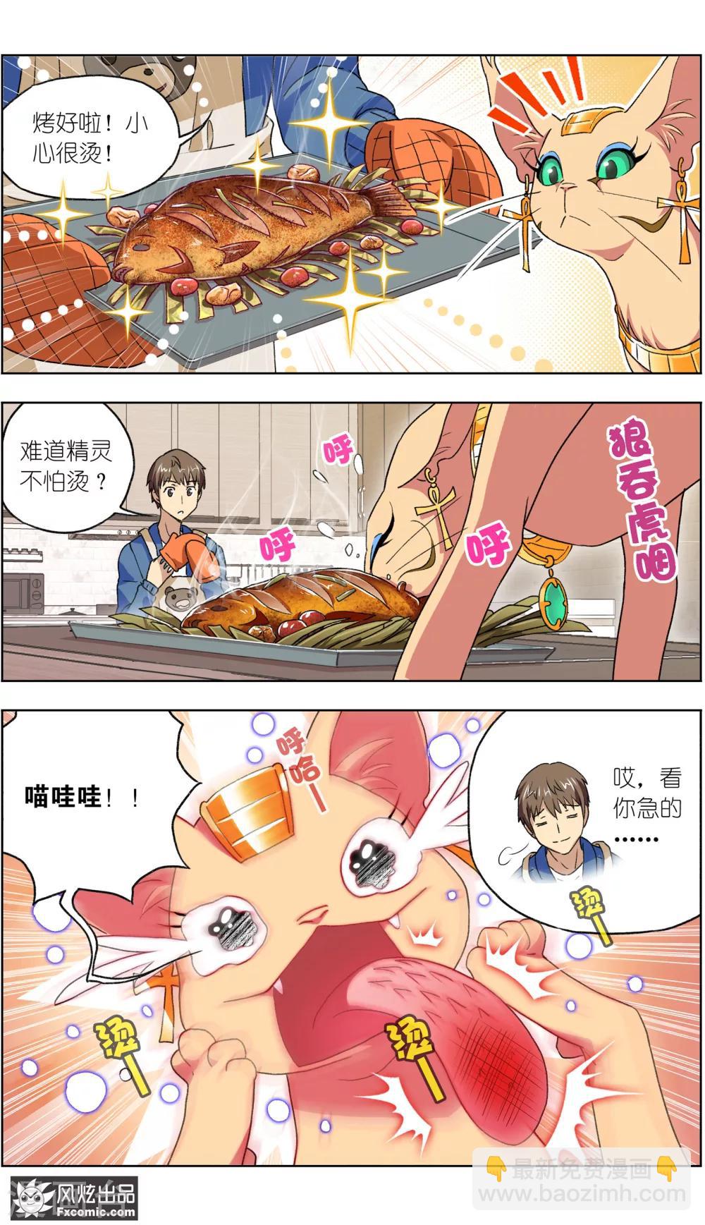 第12话3 人不如猫-第27话