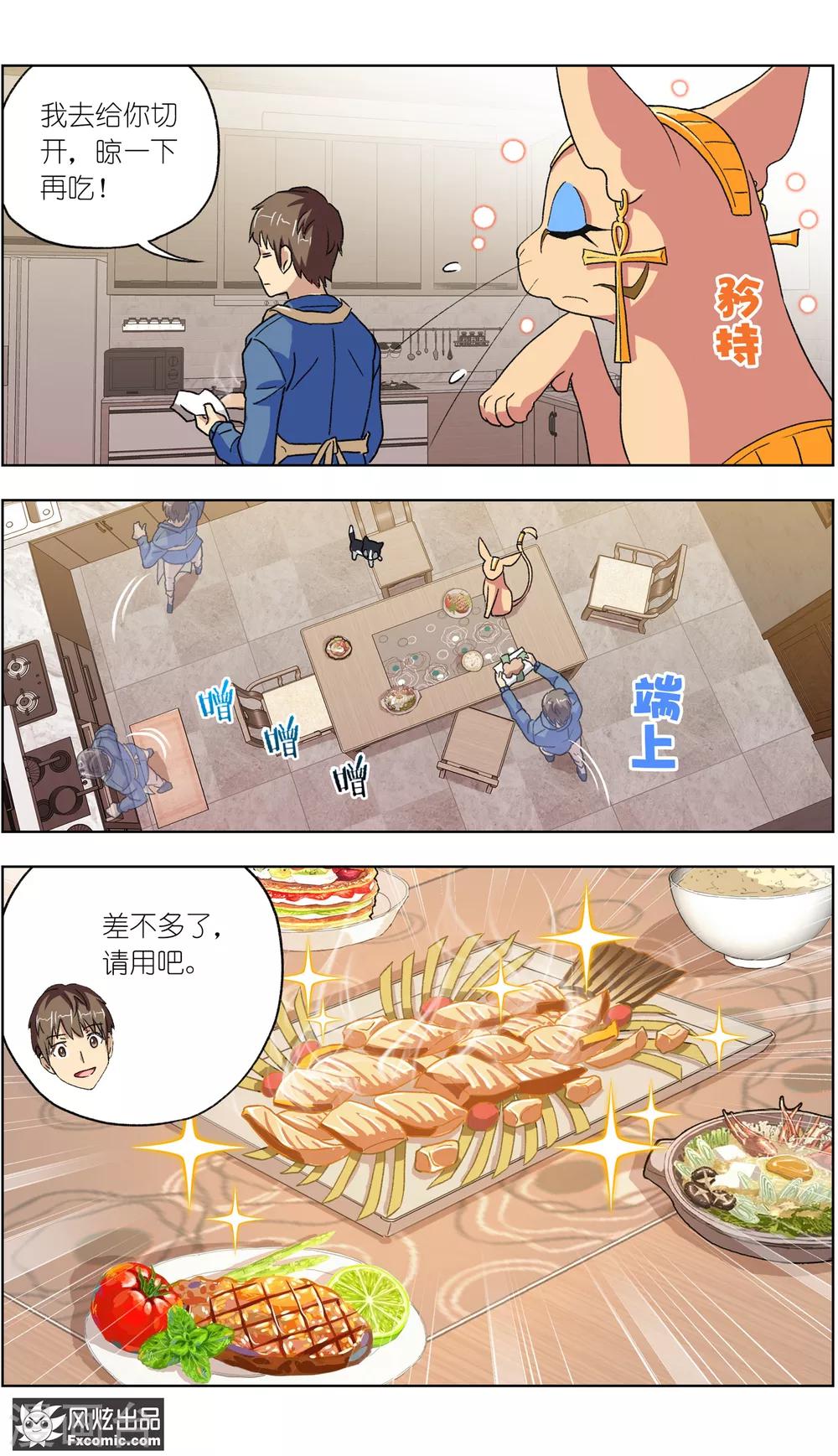 第12话3 人不如猫-第27话