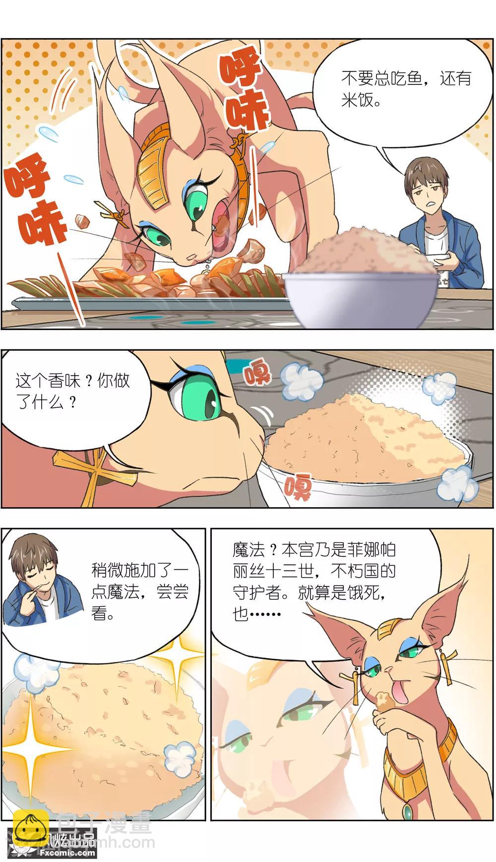 第12话3 人不如猫-第27话