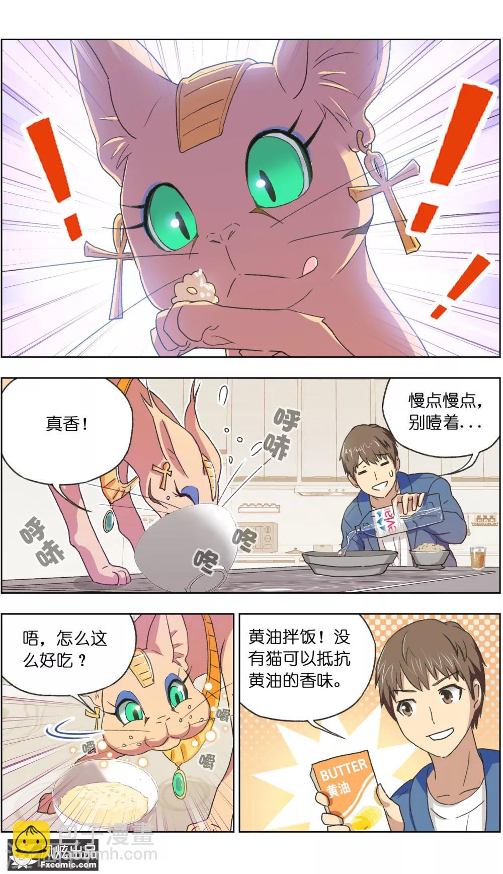 第12话3 人不如猫-第27话