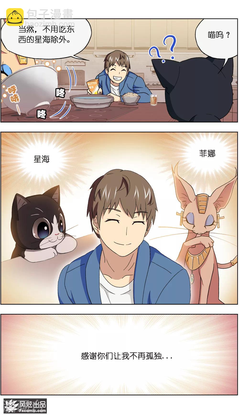 第12话3 人不如猫-第27话