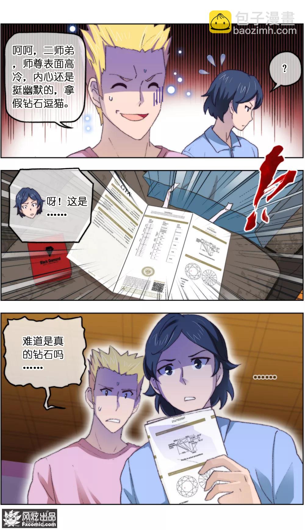 第14话1 新业务-第35话