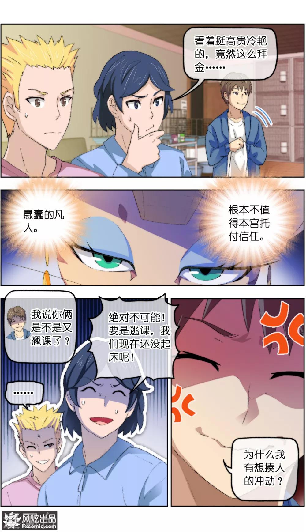 第14话1 新业务-第35话