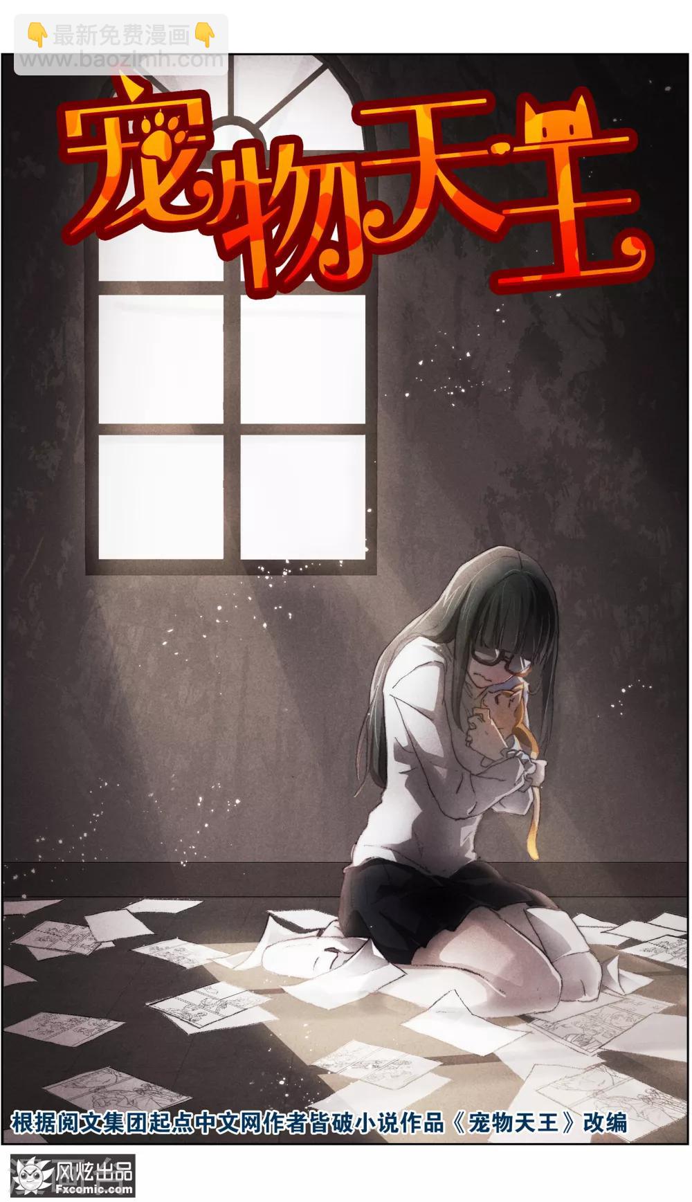 第15话1 孤独的漫画家-第39话