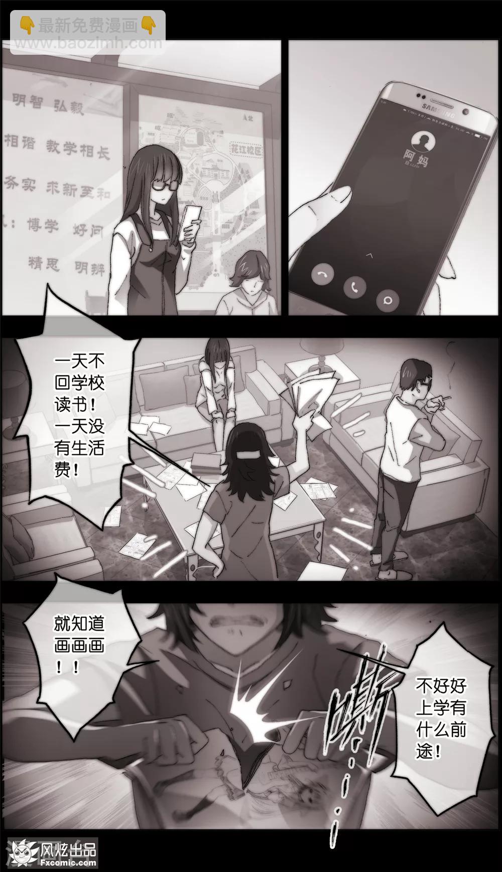 第15话1 孤独的漫画家-第39话