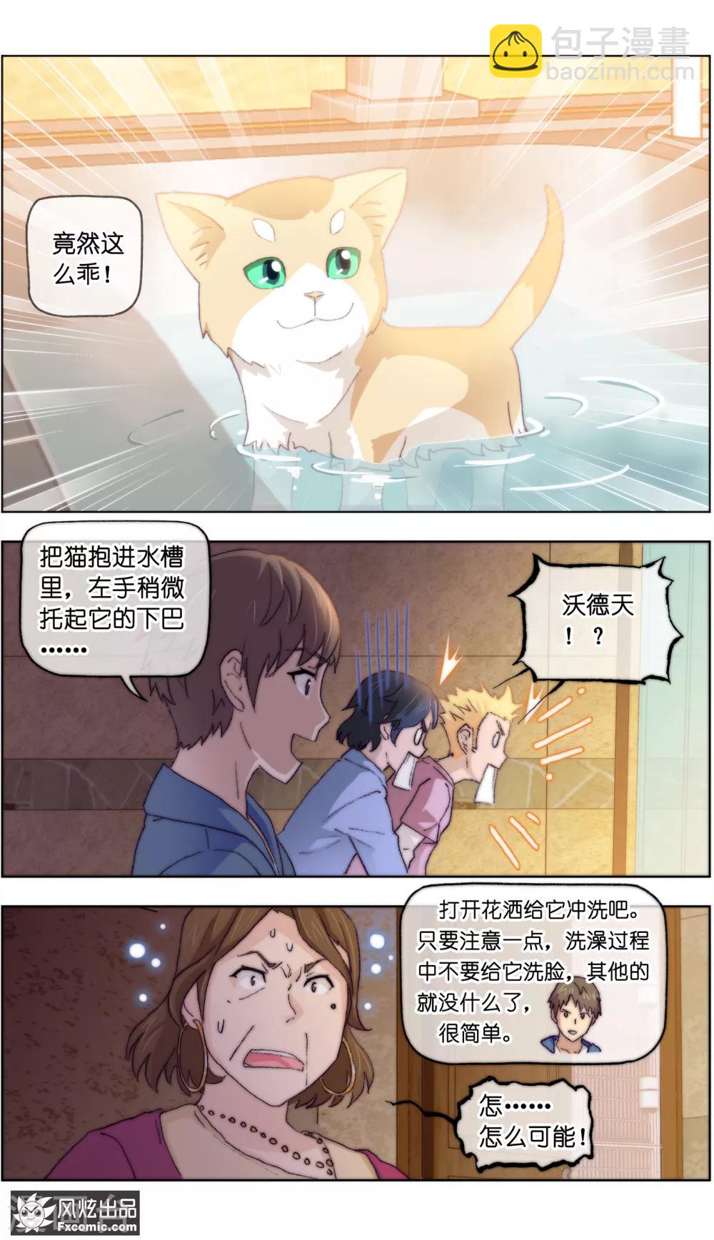 第15话1 孤独的漫画家-第39话