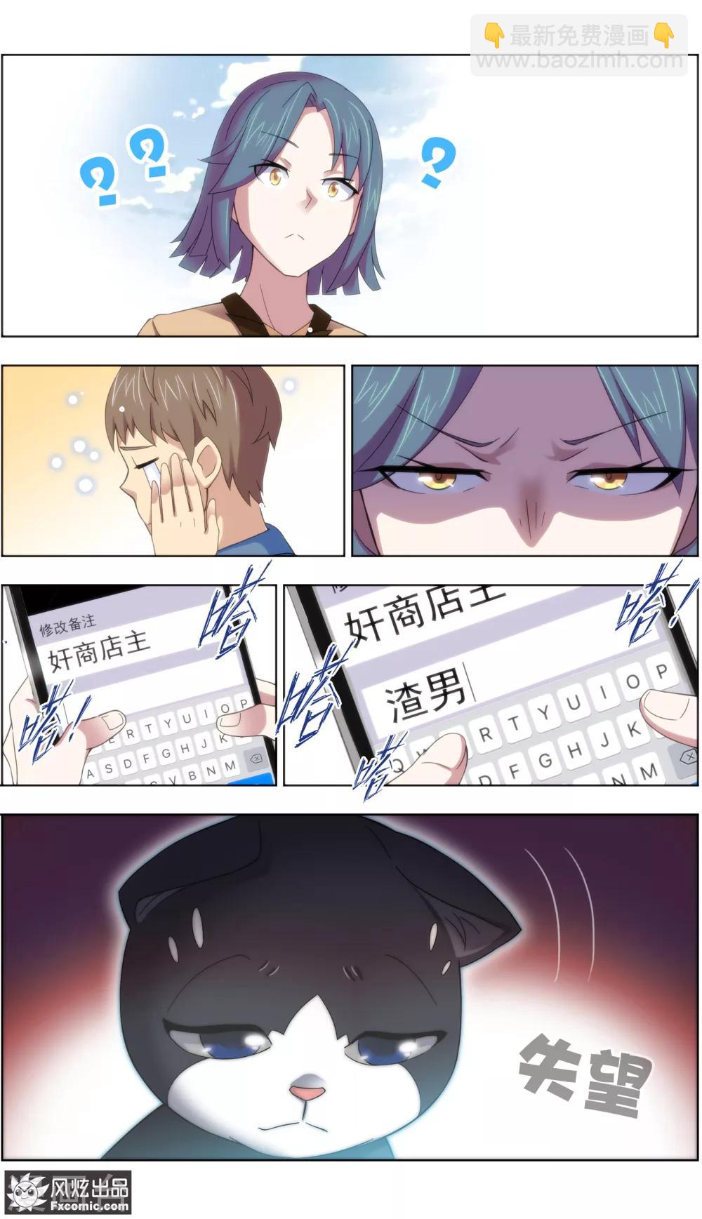 第18话1 窥视未来300-第51话