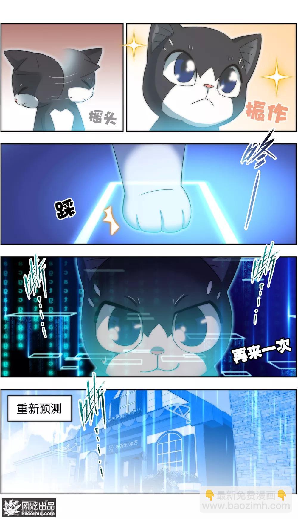 第18话1 窥视未来300-第51话