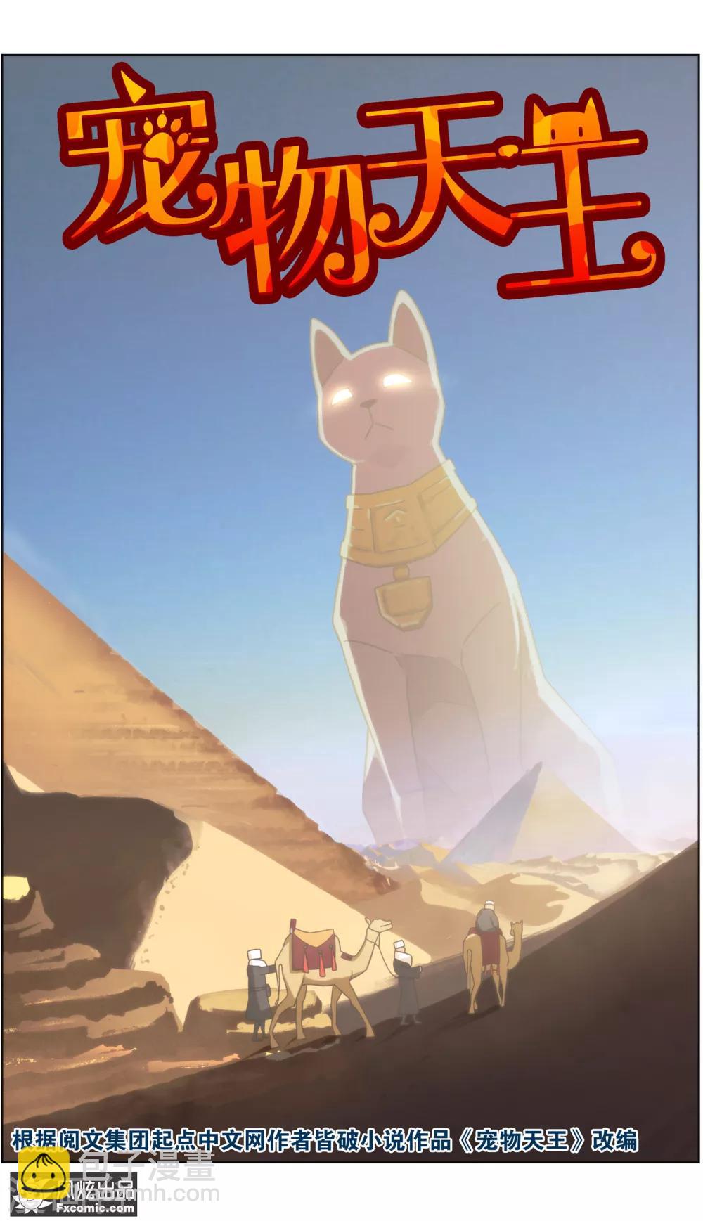 第20话1 不朽神国的守护者-第57话