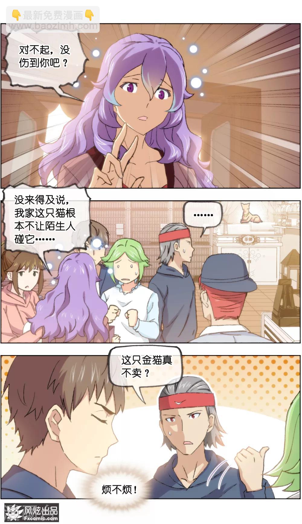 第20话1 不朽神国的守护者-第57话