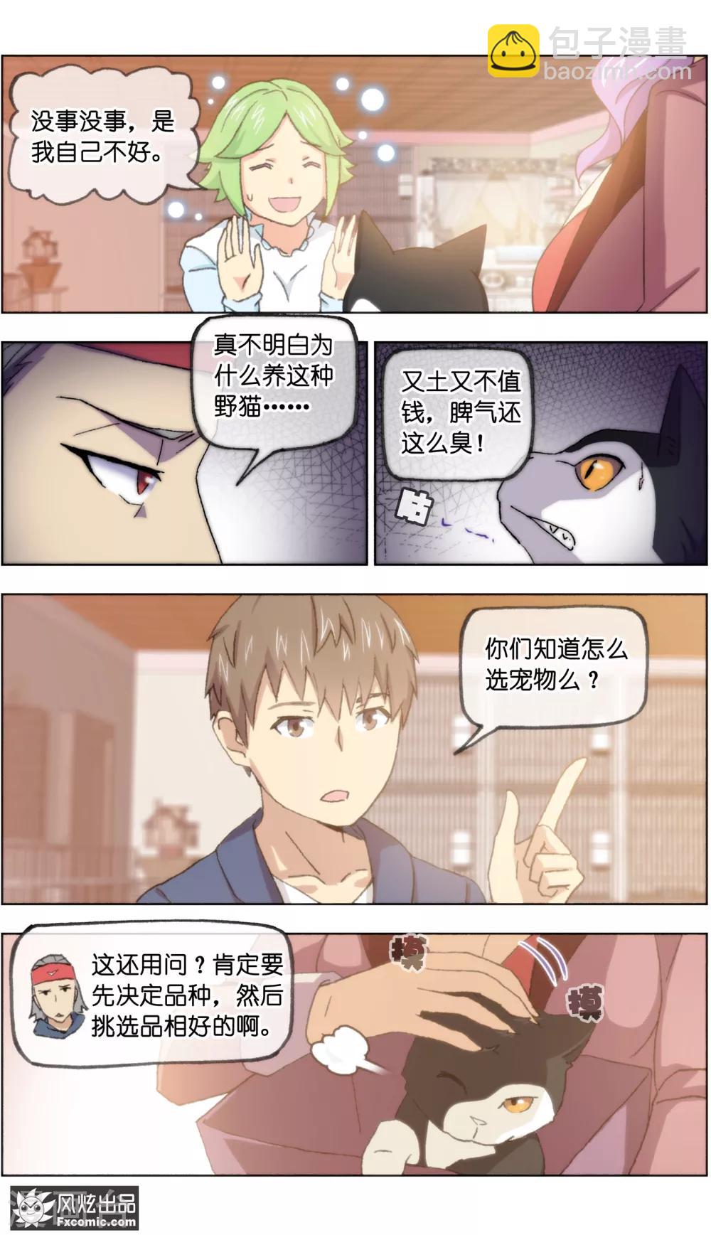 第20话1 不朽神国的守护者-第57话