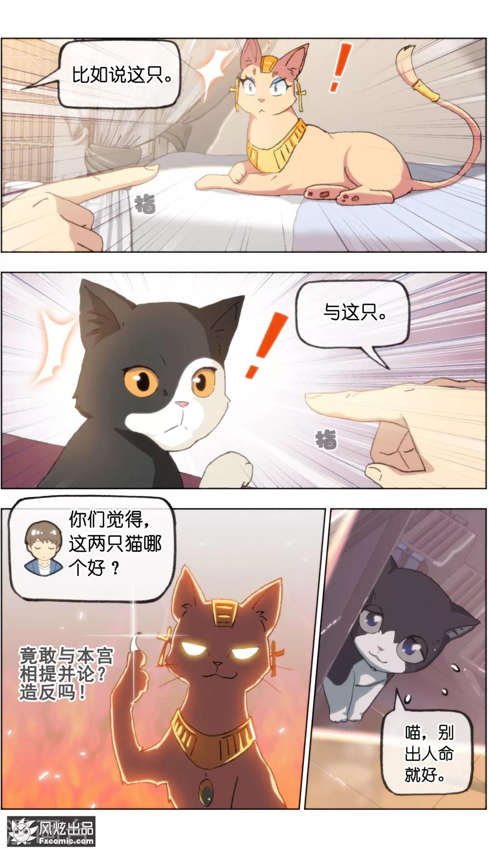 第20话1 不朽神国的守护者-第57话