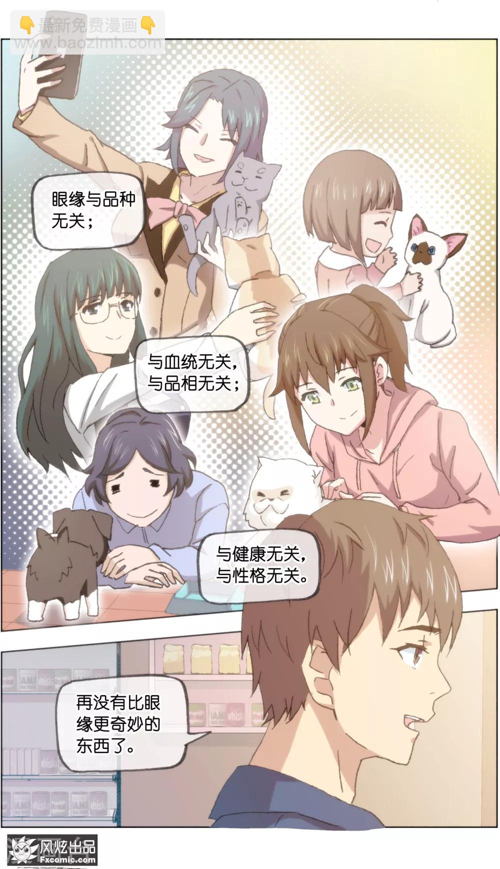 第20话1 不朽神国的守护者-第57话